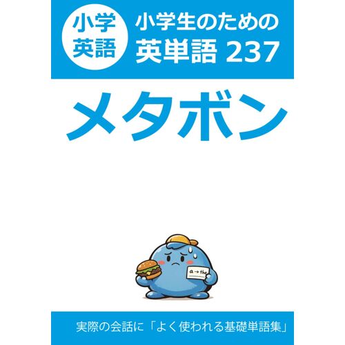 237: