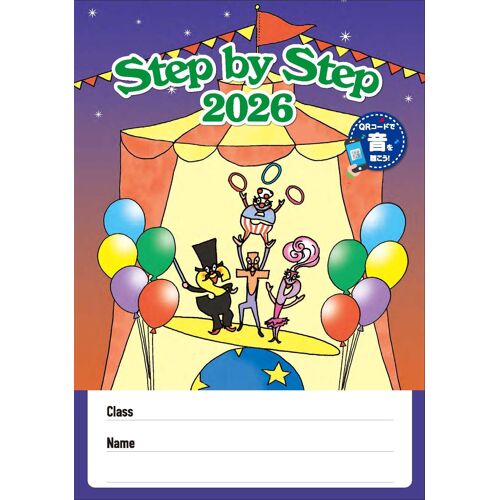 Step By Step 2026qr