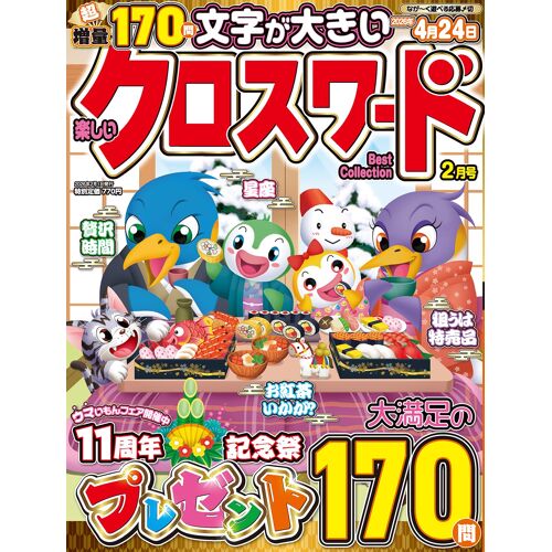 Best Collection 2026 02 []