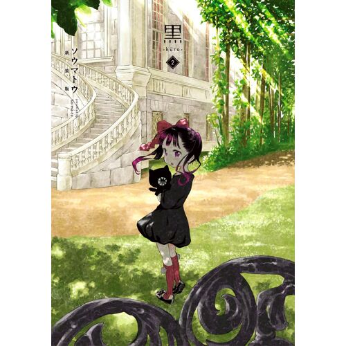 Kuro 2 ()