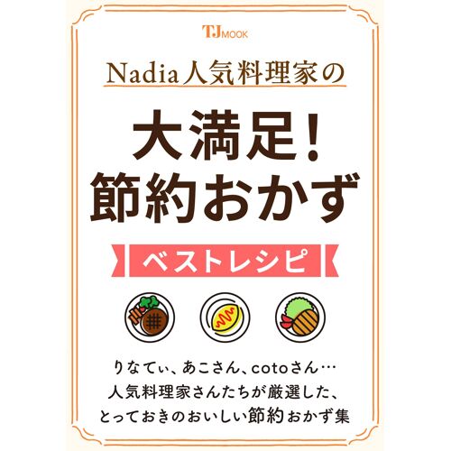 Nadia ! (Tjmook)