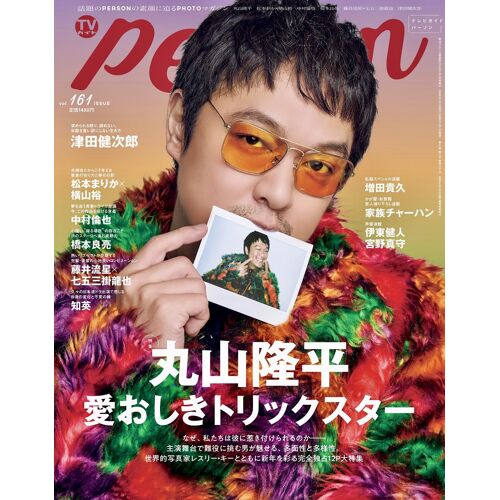 202632 Tvperson Vol.161