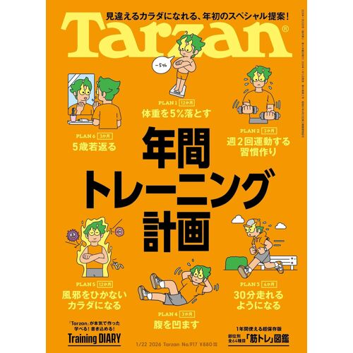 Tarzan() 2026122 No.917 []