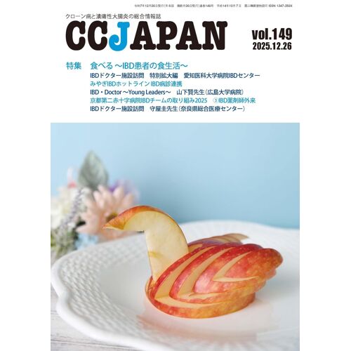 Ccjapan Vol.149