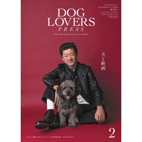 Dog Lovers Press()Vol.002:/:/:/:Nob(My First Story) ()