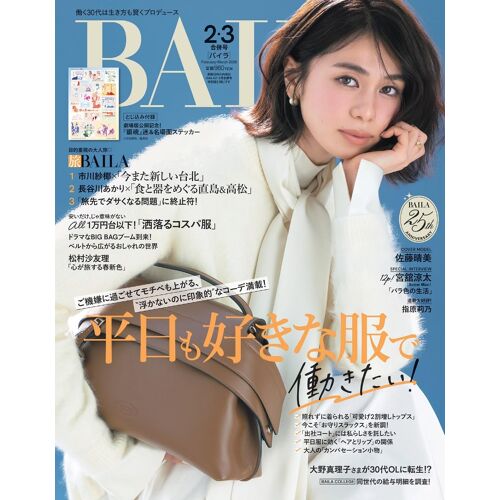 Baila 20262.3