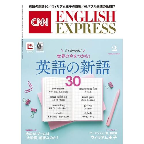 Dlcnn English Express 2026 2