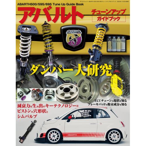 Abarth 500/595/695 ()