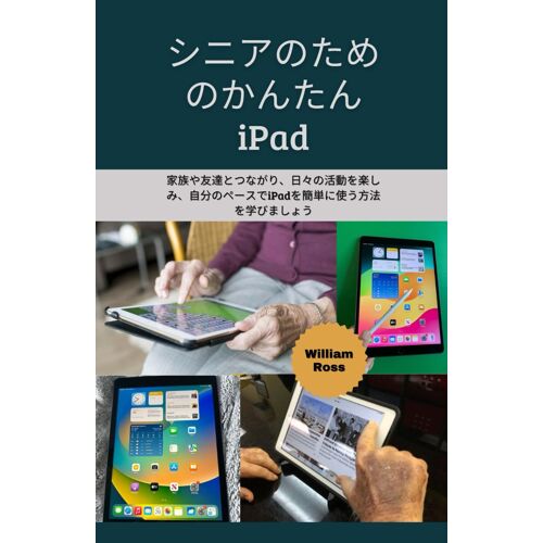 Ipad: Ipad (Japanese Edition)