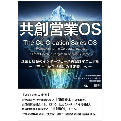 Os: (Japanese Edition)