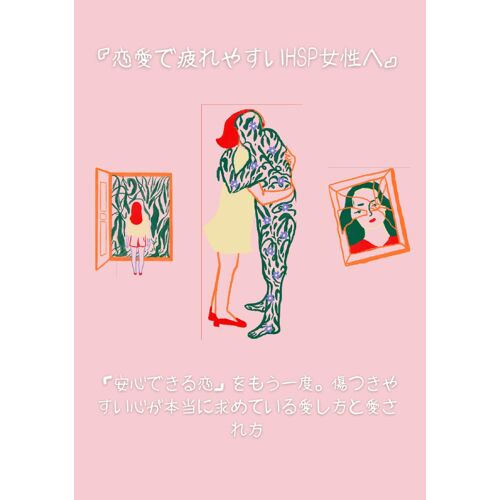 Hsp: (Japanese Edition)