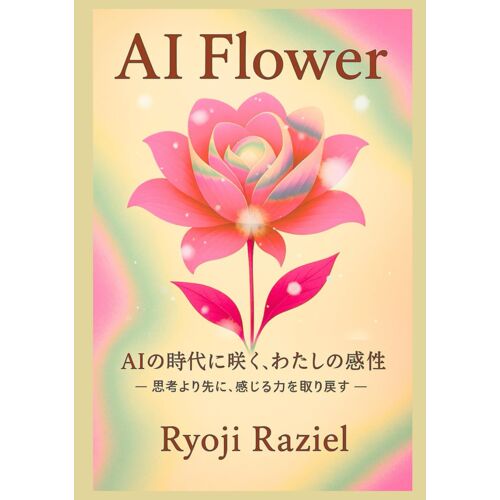 Ai: Ai (Japanese Edition)