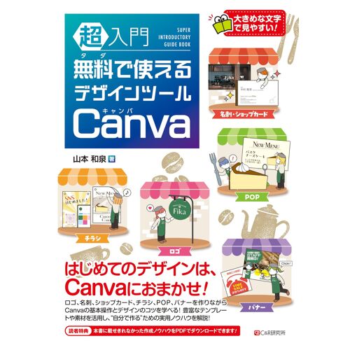 Canva