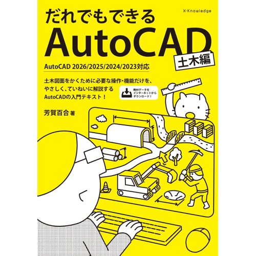 Autocad[]Autocad2026/2025/2024/2023