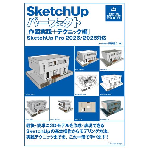 Sketchup Sketchup Pro 2026/2025
