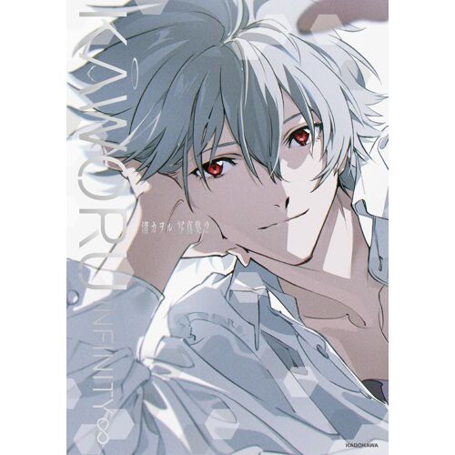Kaworu Infinity 2