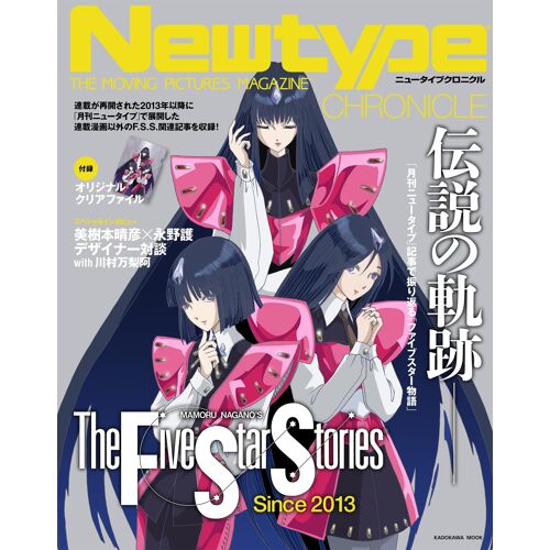 Newtype Chronicle Since 2013 ()