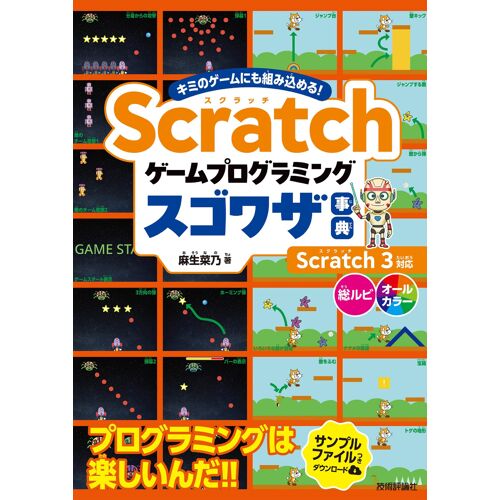 Scratch