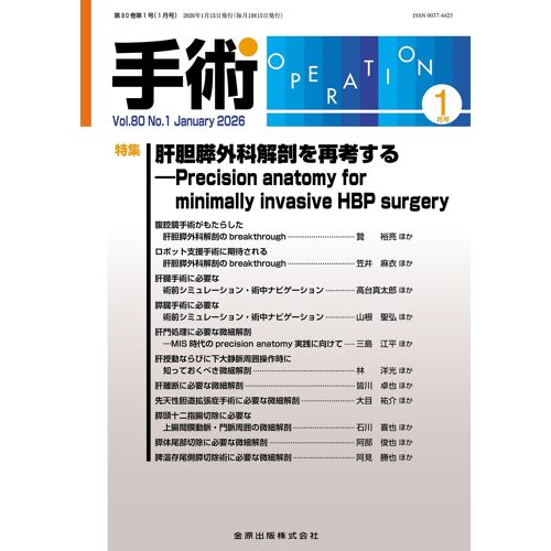 20261 Precision Anatomy For Minimally Invasive Hbp Surgery