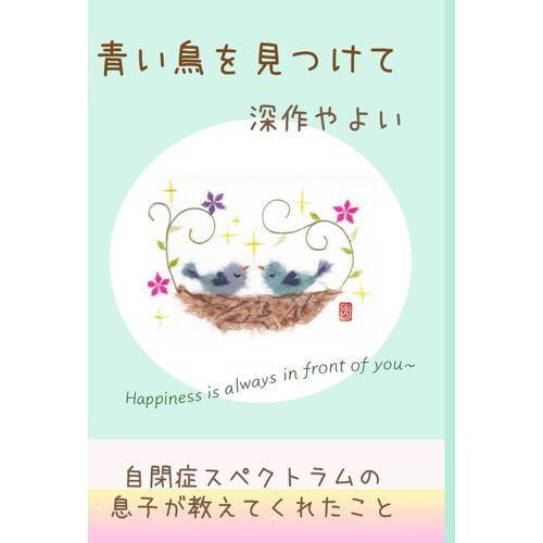 : Happiness Is Always In Front Of You