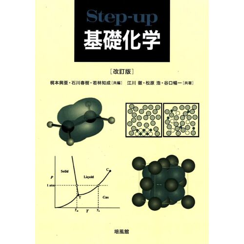 Step-Up