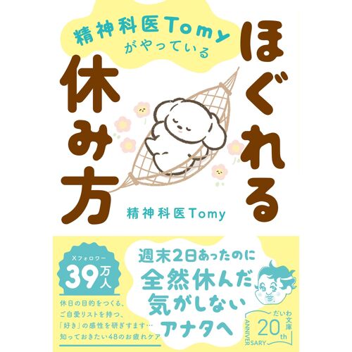 Tomy ()