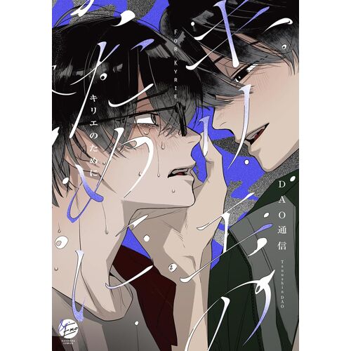 (&.Emo Comics)