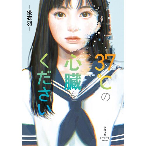37 (Novel 11-01)