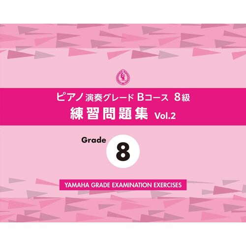 B8 Vol.2