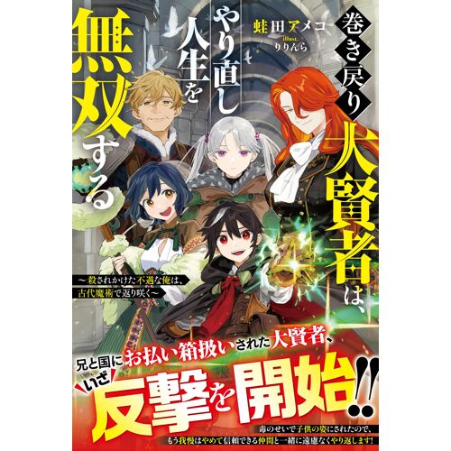 (Novels)