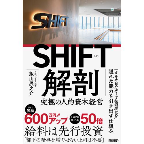 Shift