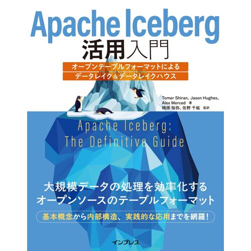 Apache Iceberg
