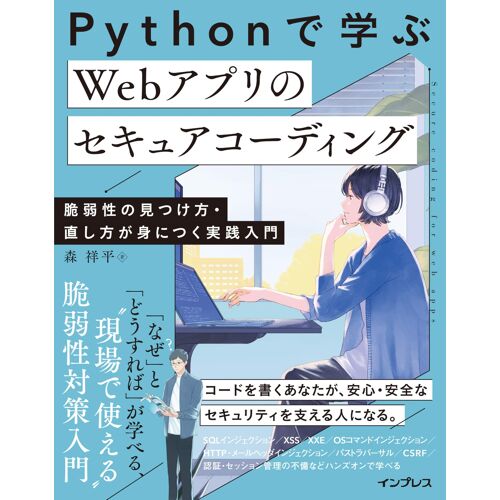 Python Web