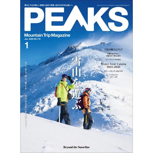 Peaks20261 No.176