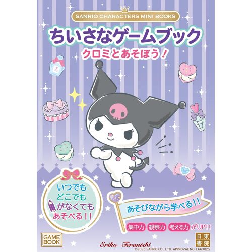 Sanrio Characters Mini Books