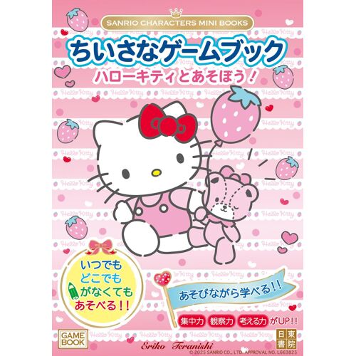 Sanrio Characters Mini Books