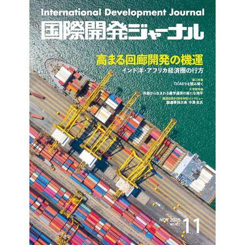 : (No.827(November 2025))