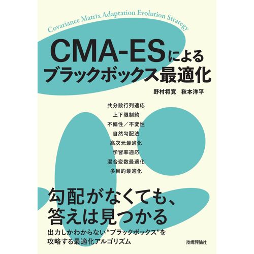 Cma-Es