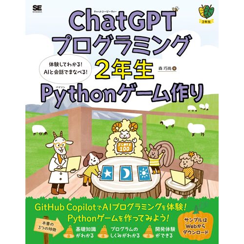 Chatgpt2 Python Ai