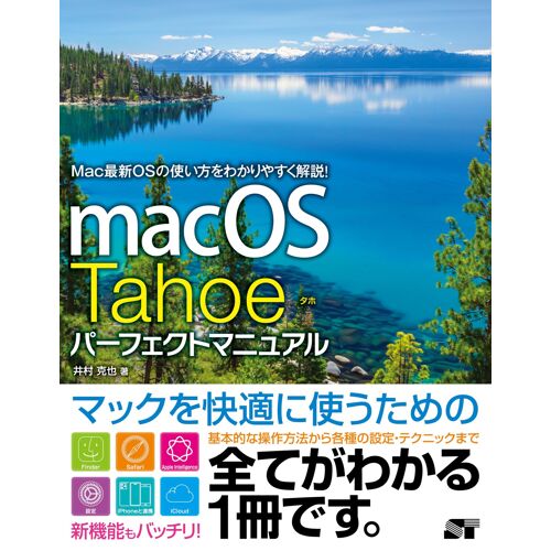 Macos Tahoe