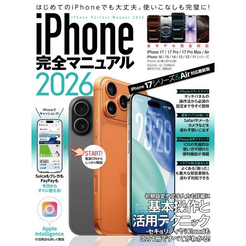 Iphone2026iphone 17/17 Pro/17 Pro Max/Airios 26