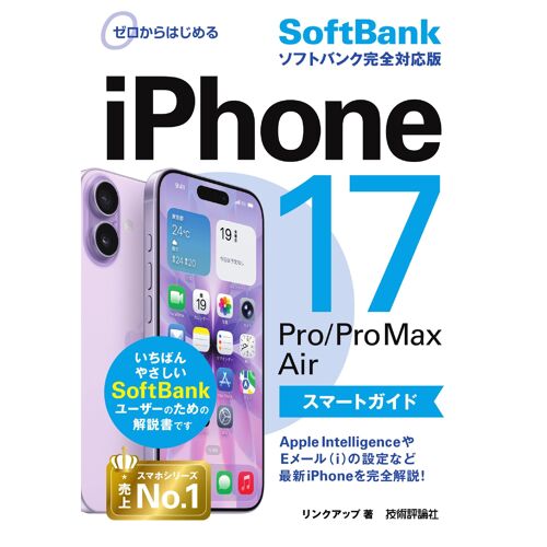 Iphone 17/Pro/Pro Max/Air