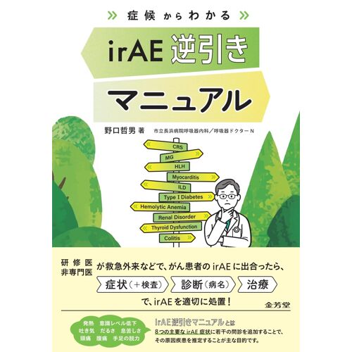 Irae