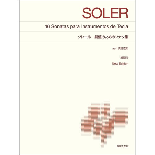 : New Edition ()