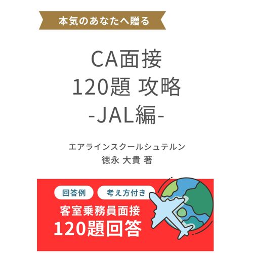 Ca120 Jal