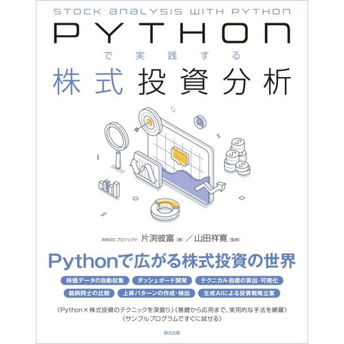 Python