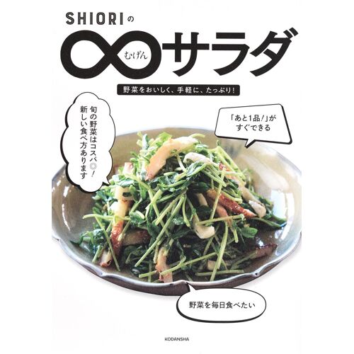 Shiori (Book)