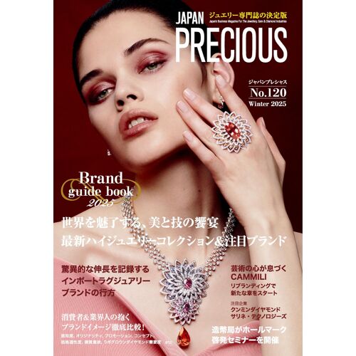 Japan Precious No.120 Winter 2025