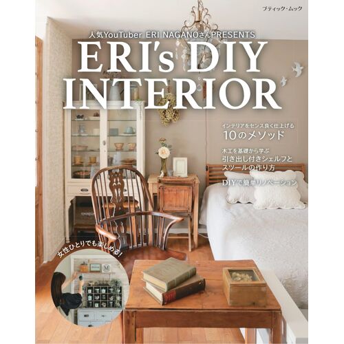 Eris Diy Interior ()