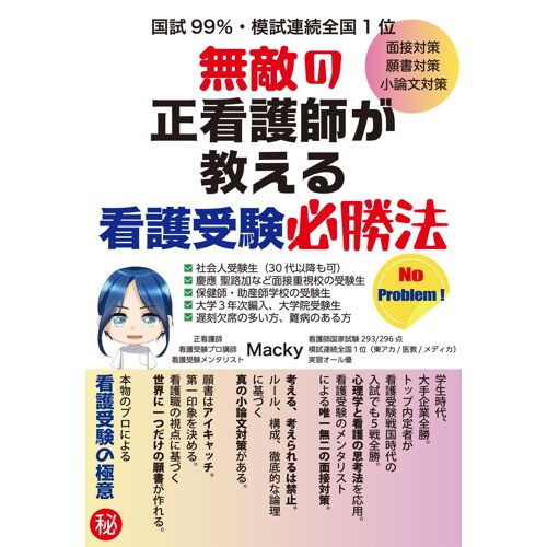 (Yell Books)